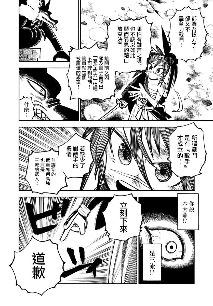 第32.2话17