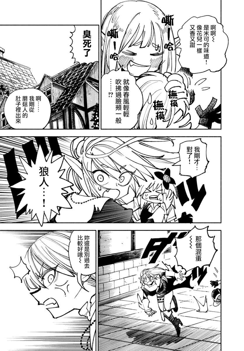 第33话23