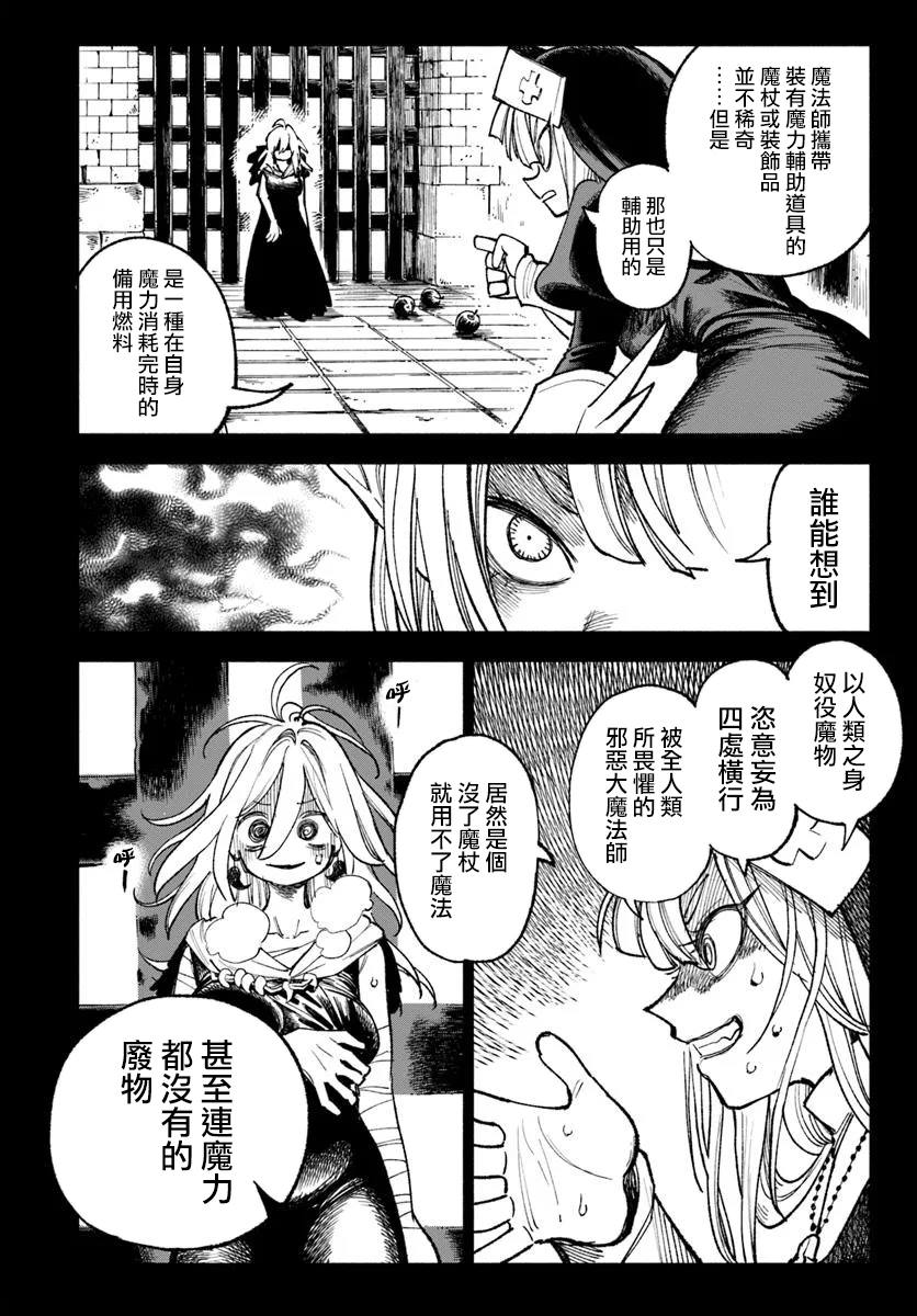 第33话11
