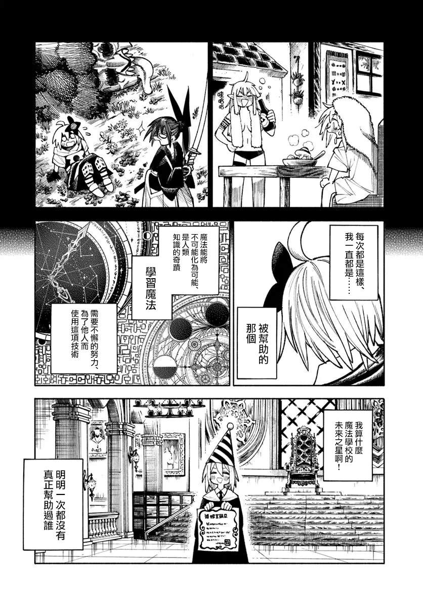 第32.2话22