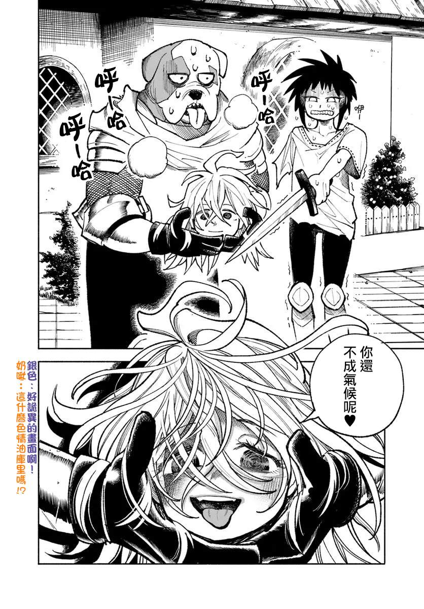 第32.2话25