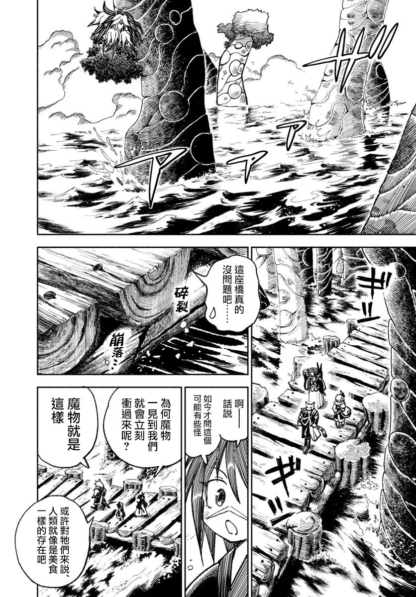 第40话26