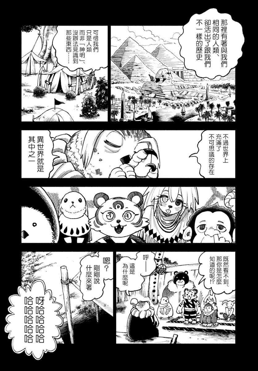 第40话4