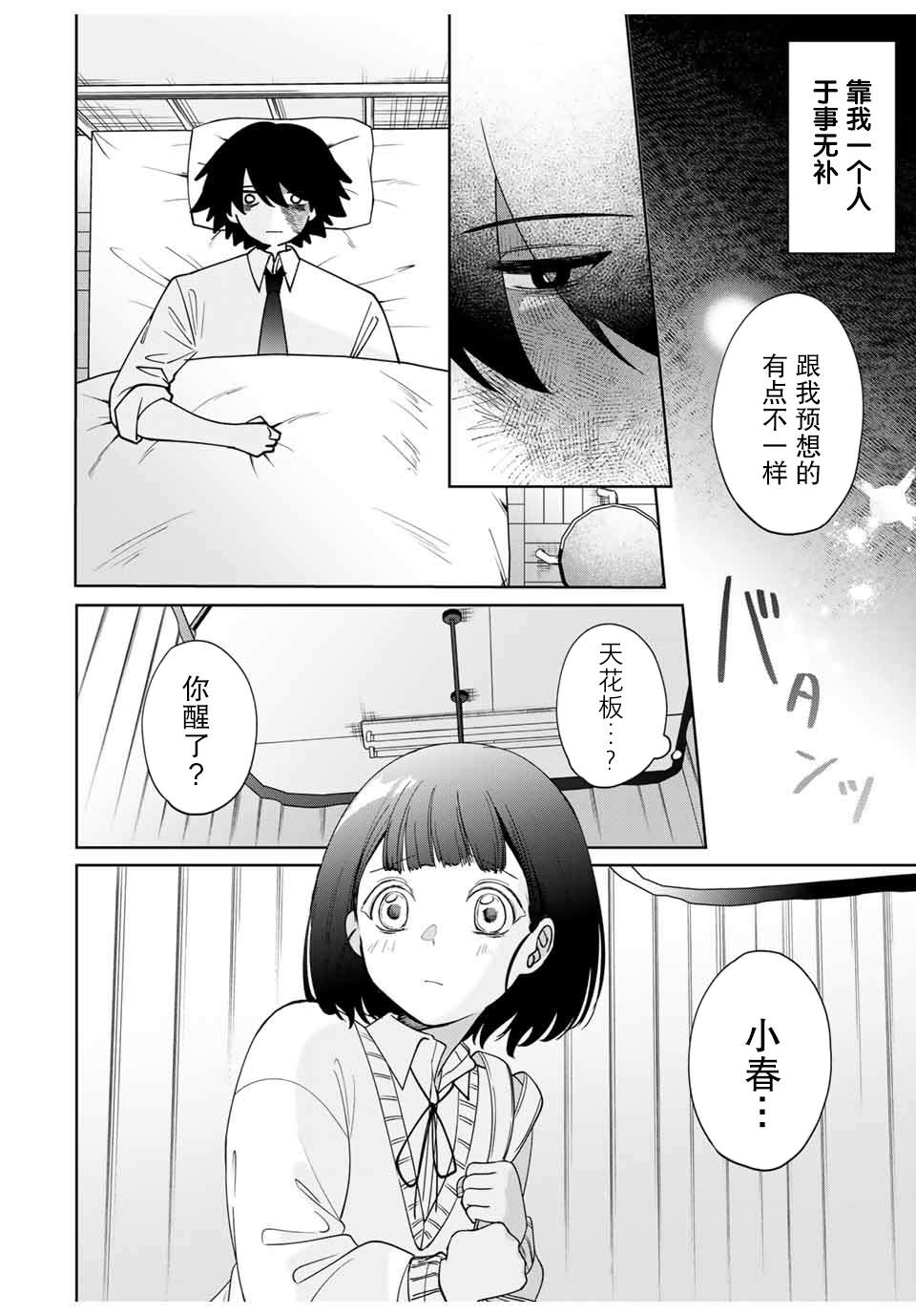 短篇40