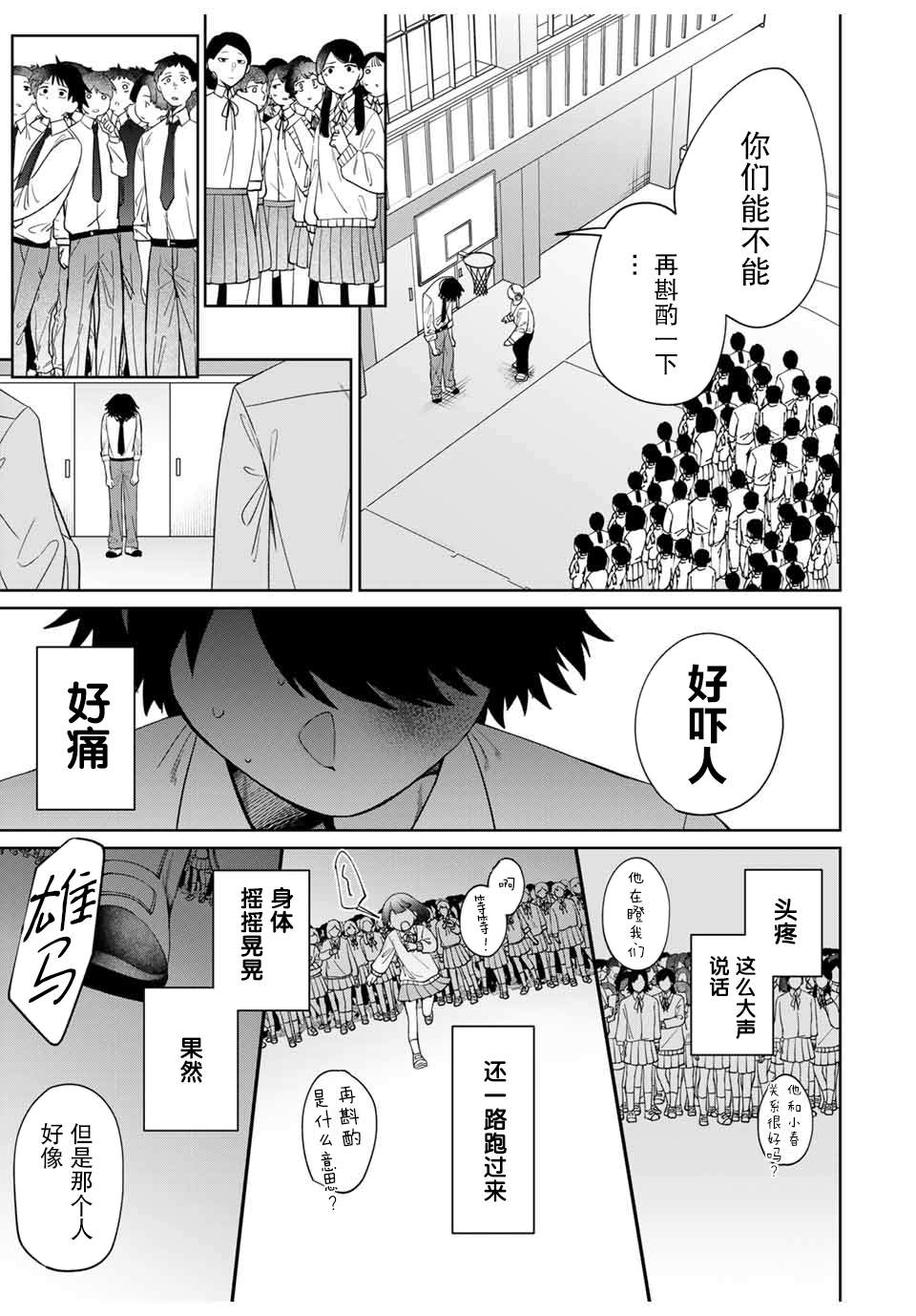 短篇39