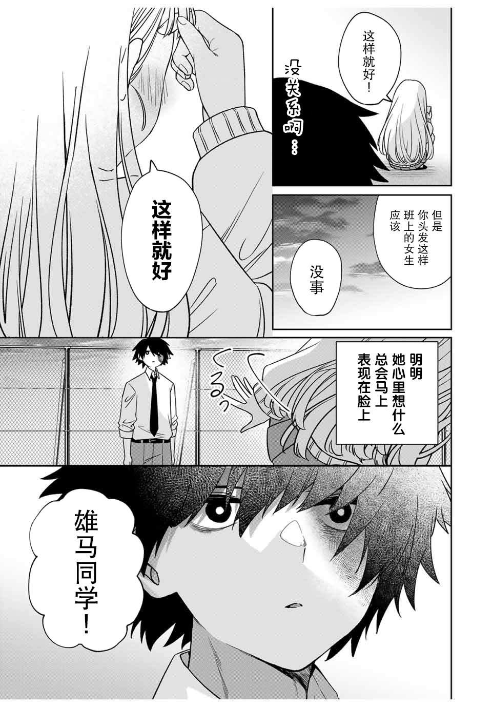 短篇21