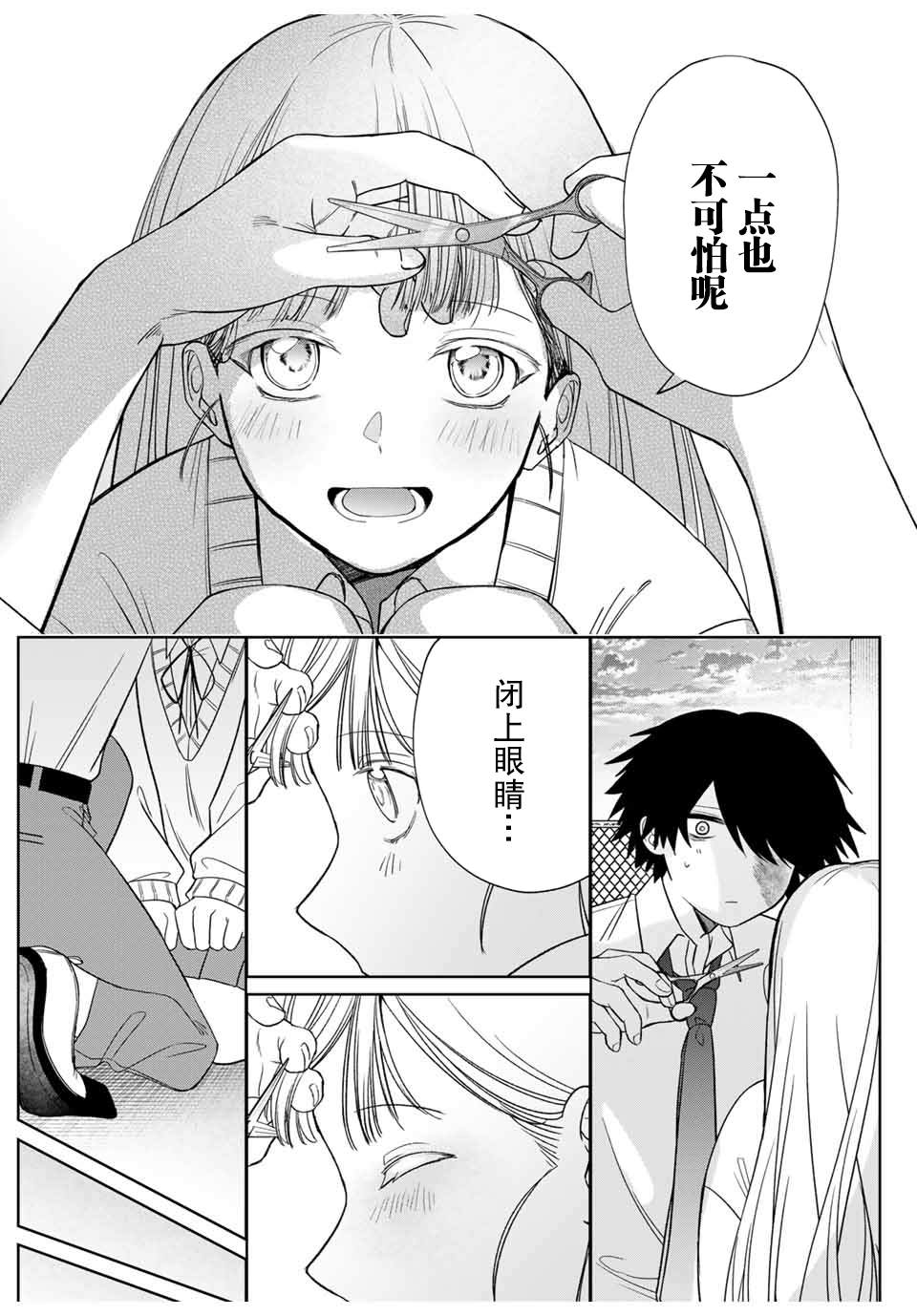短篇19