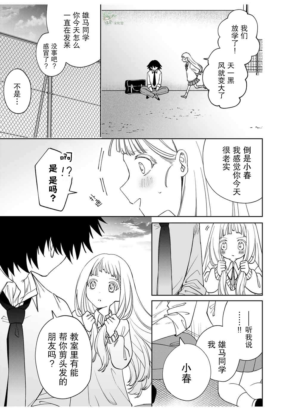 短篇27