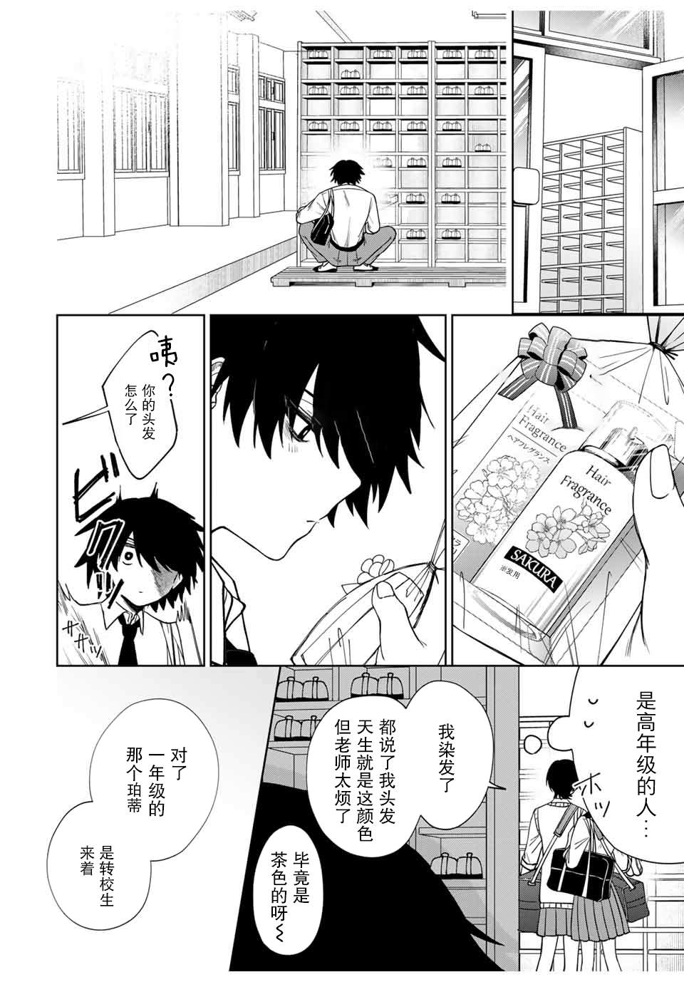 短篇24