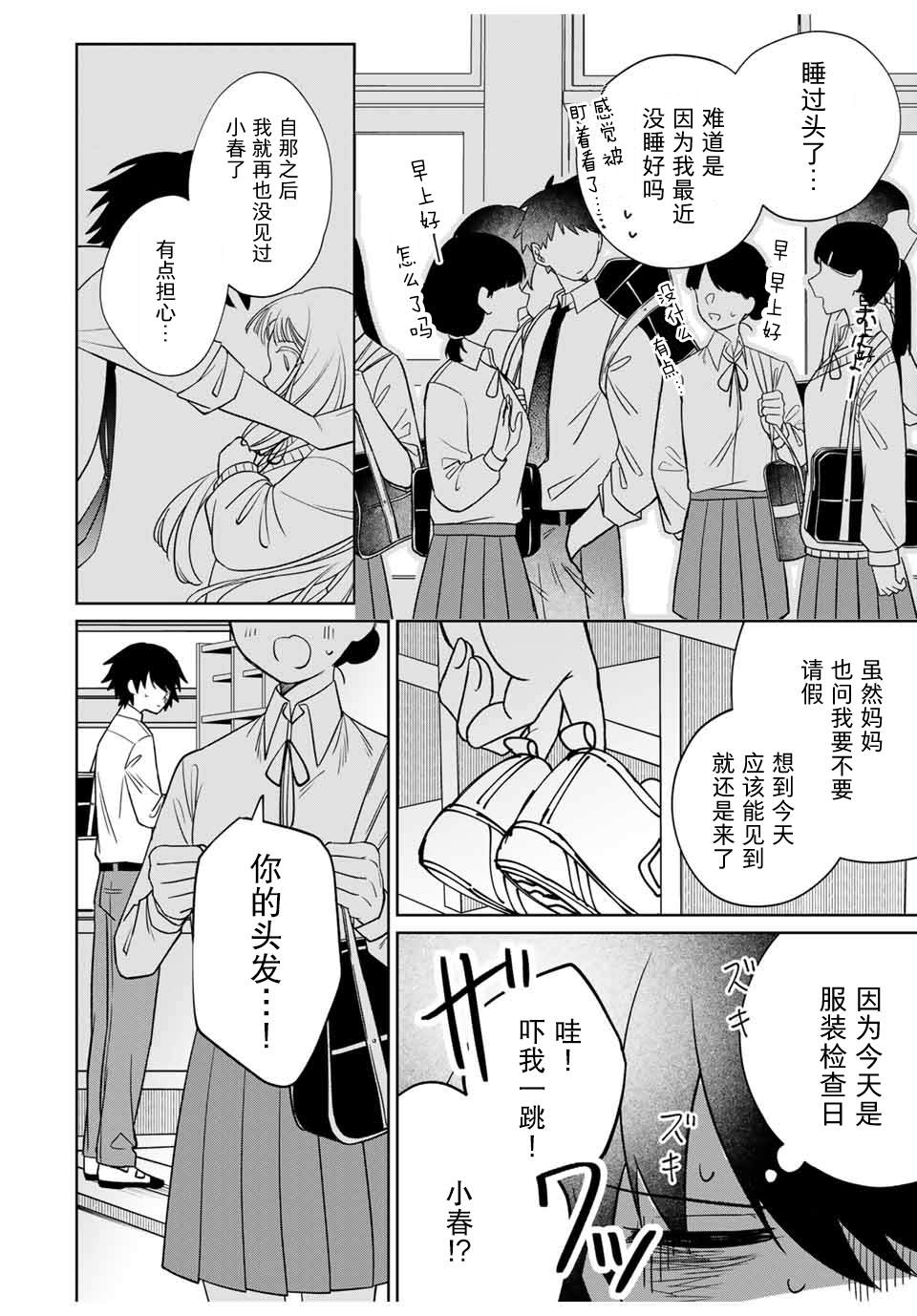 短篇32