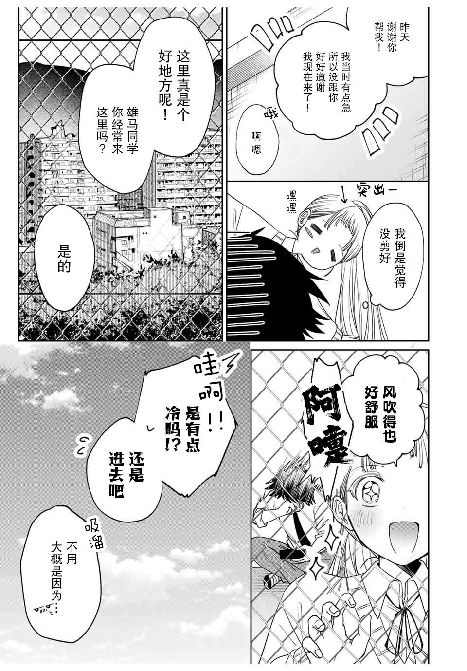 短篇13