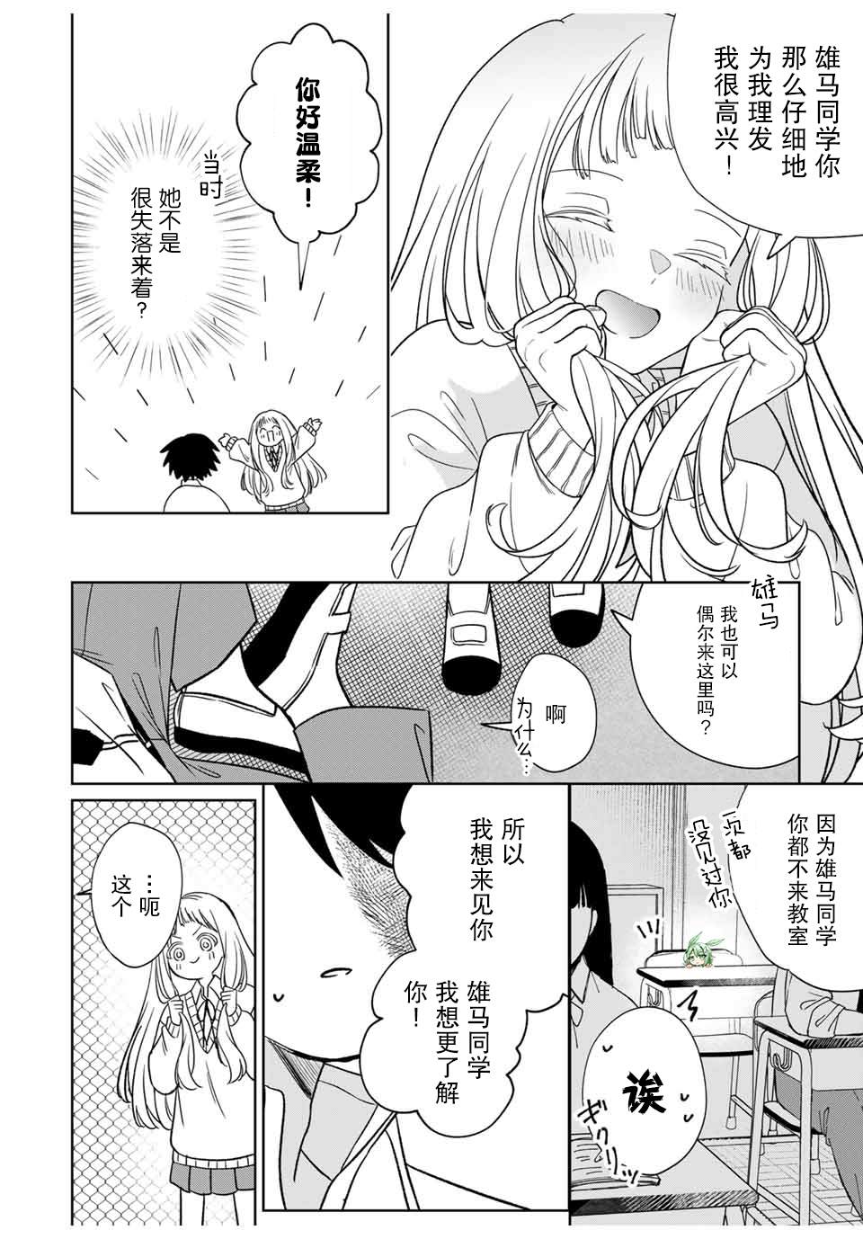 短篇16