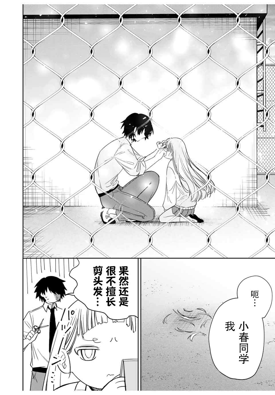 短篇20