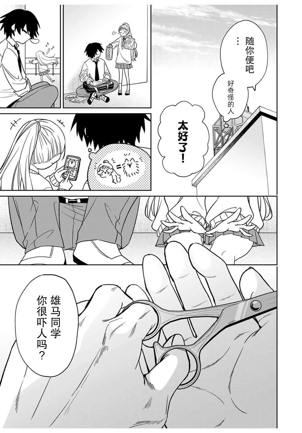 短篇17