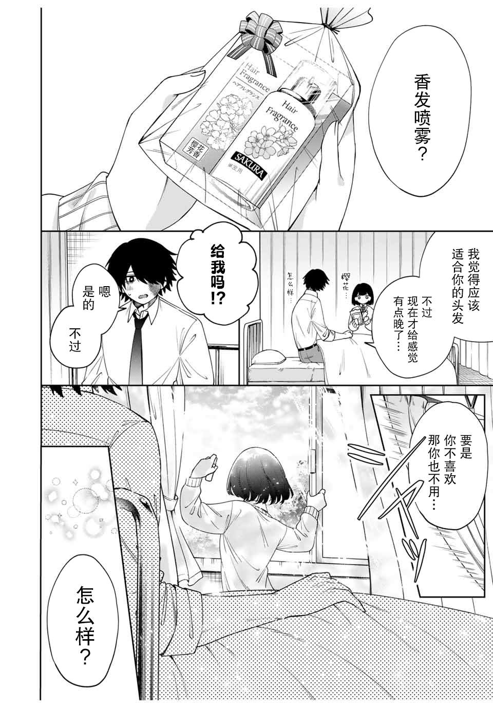 短篇46