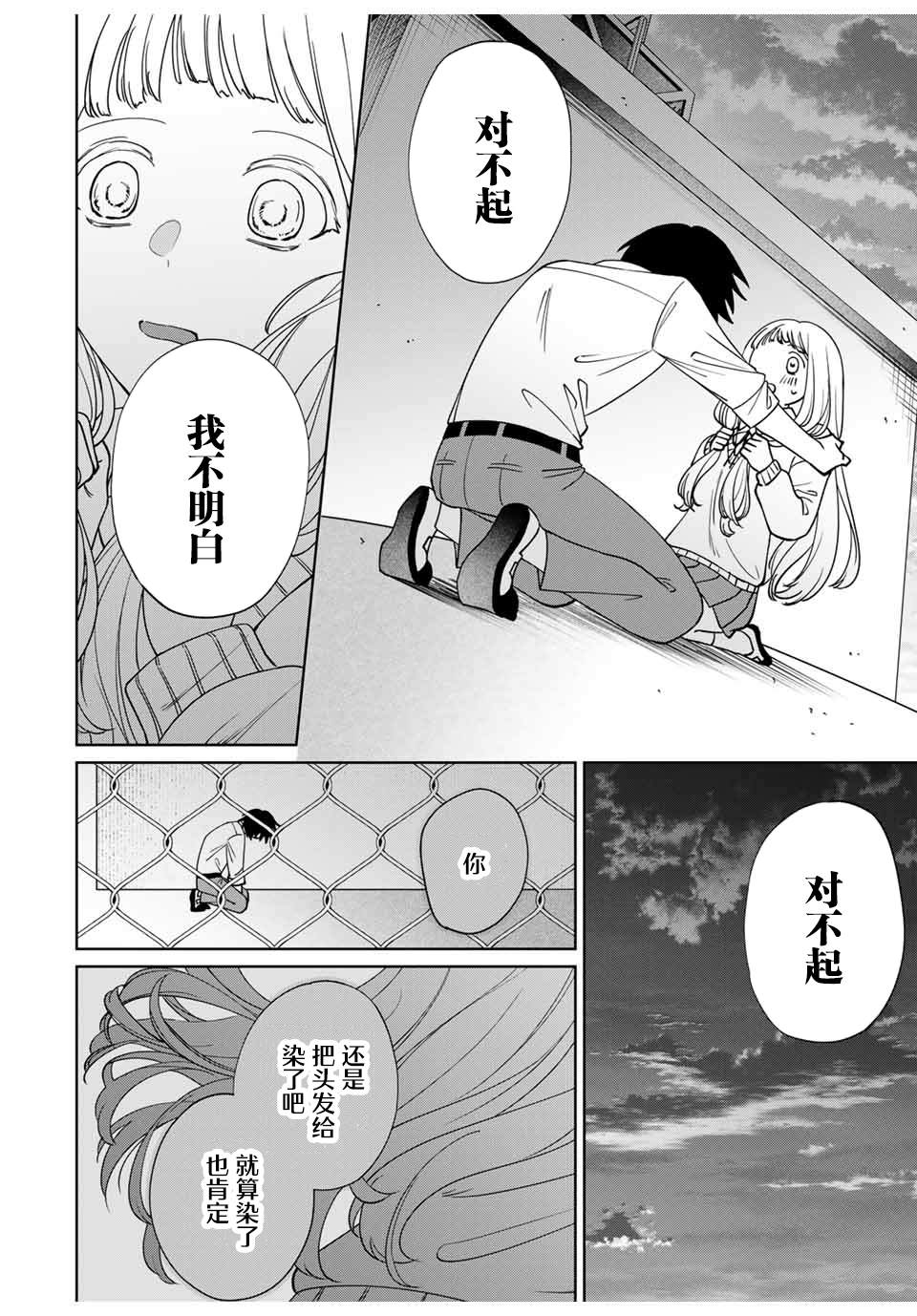 短篇30