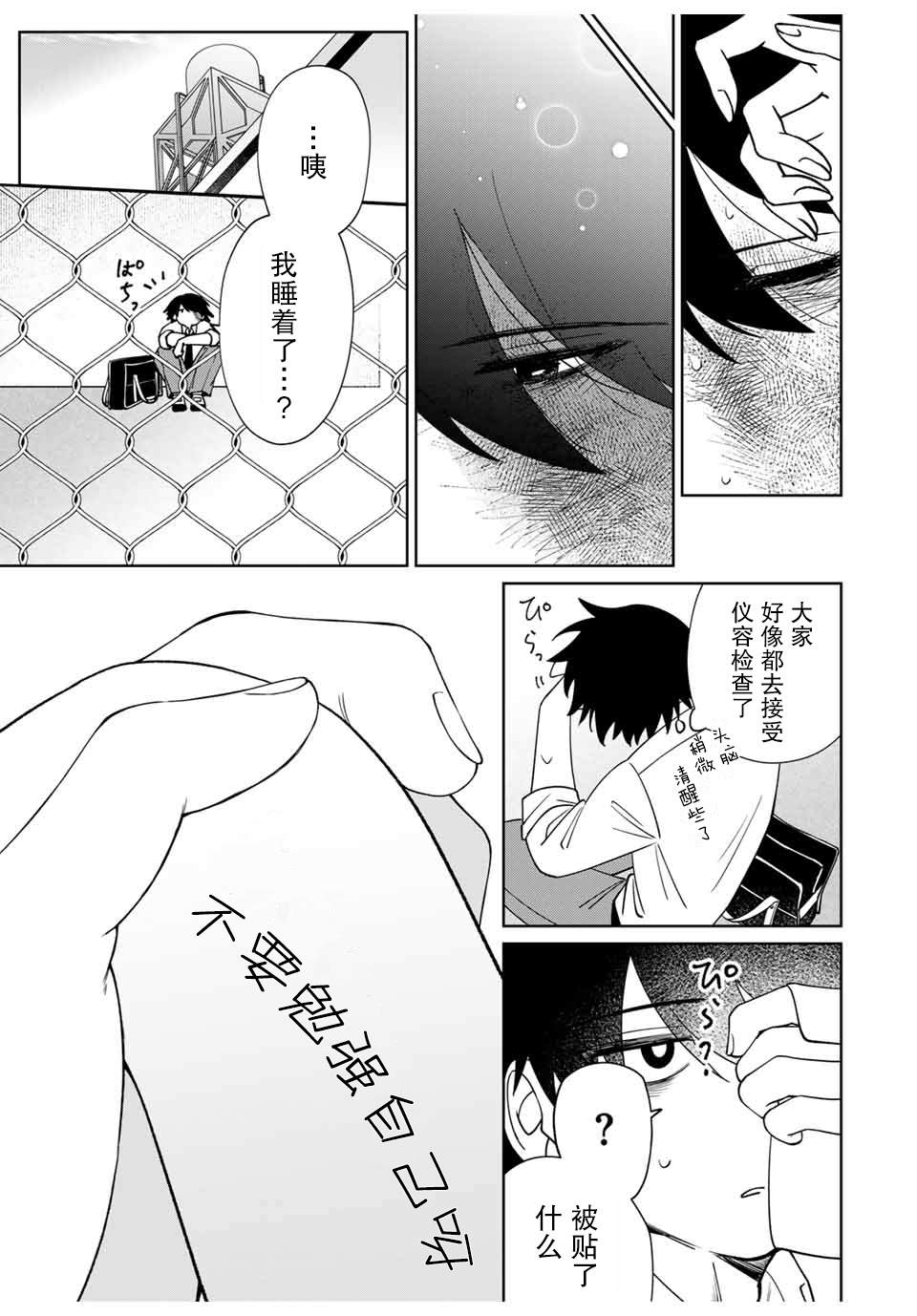 短篇35