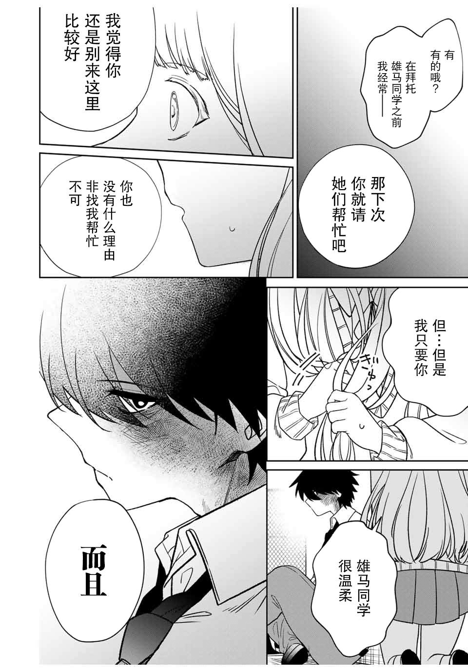 短篇28