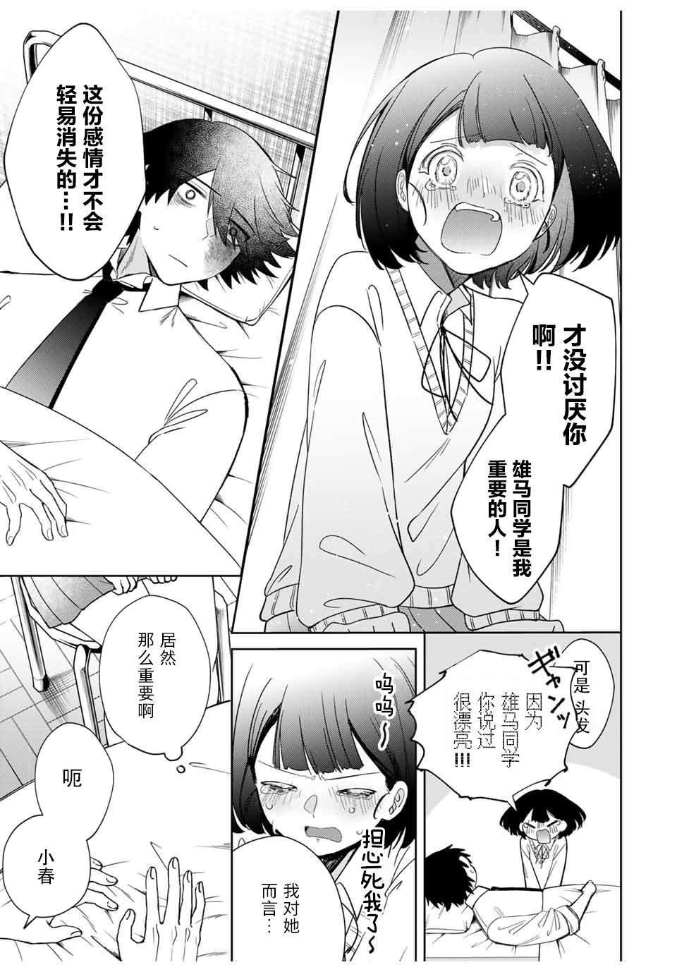 短篇43