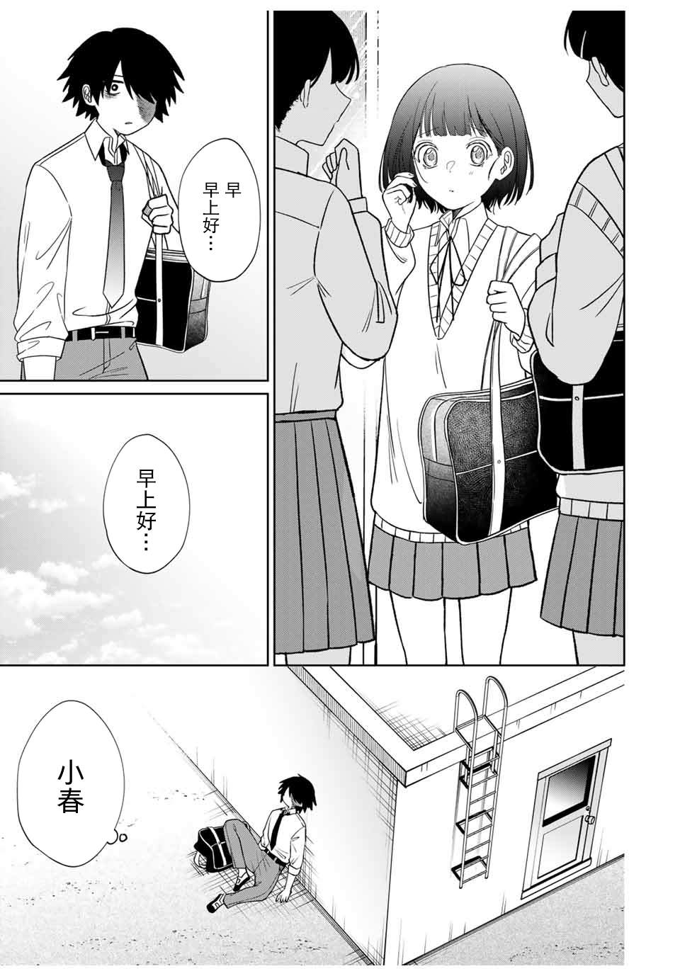 短篇33