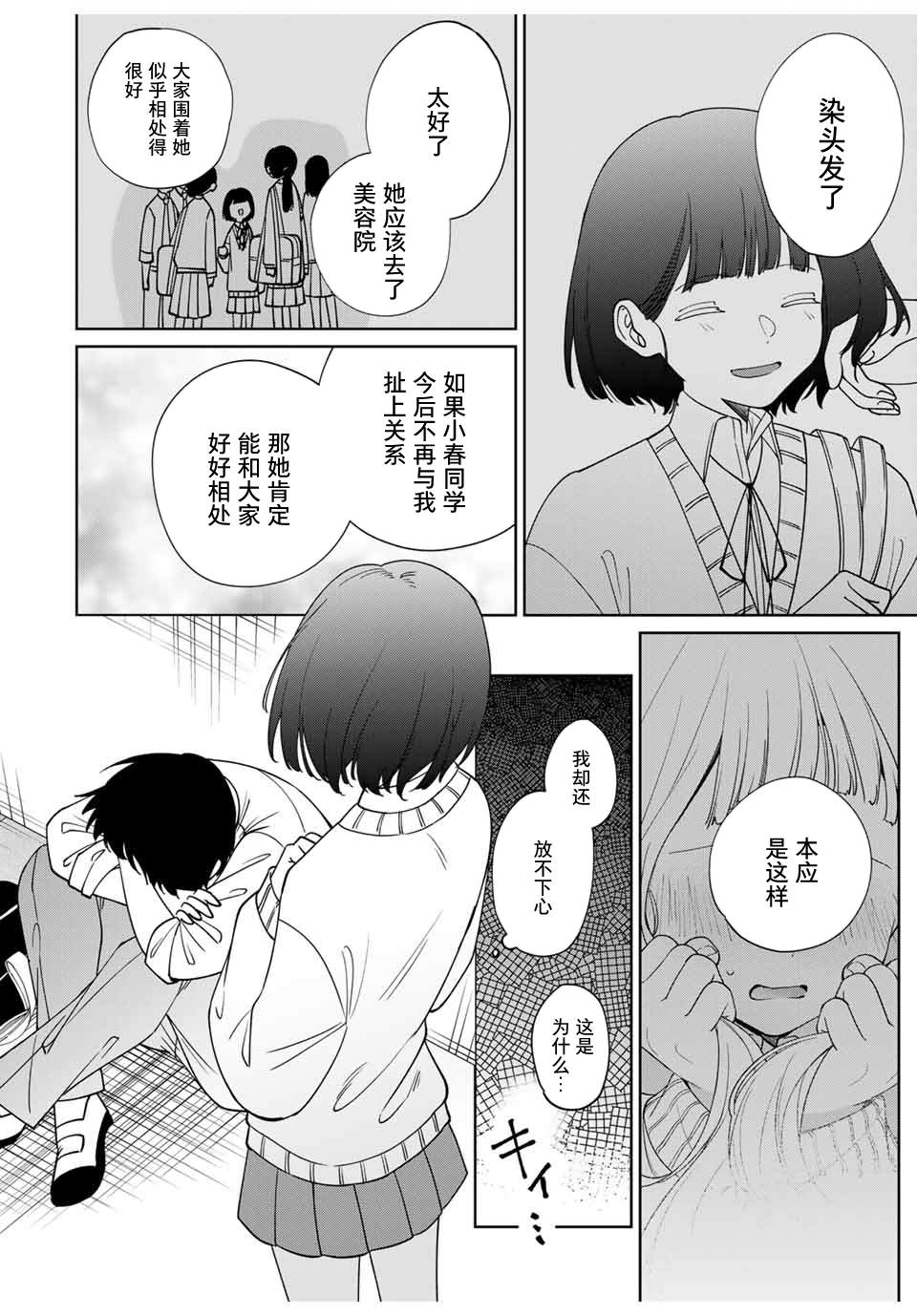 短篇34