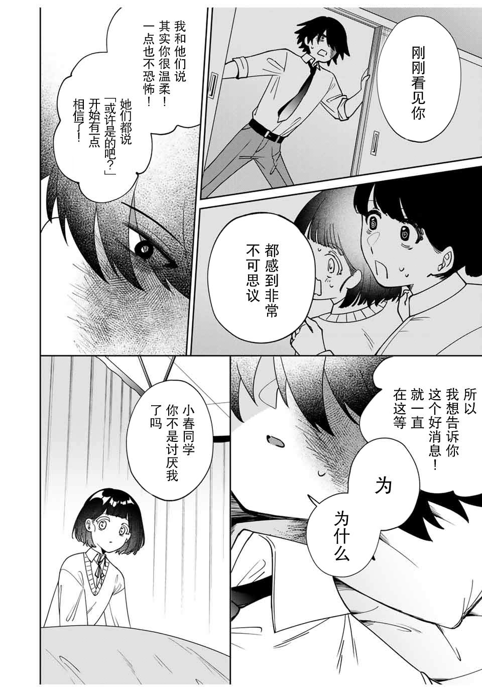 短篇42
