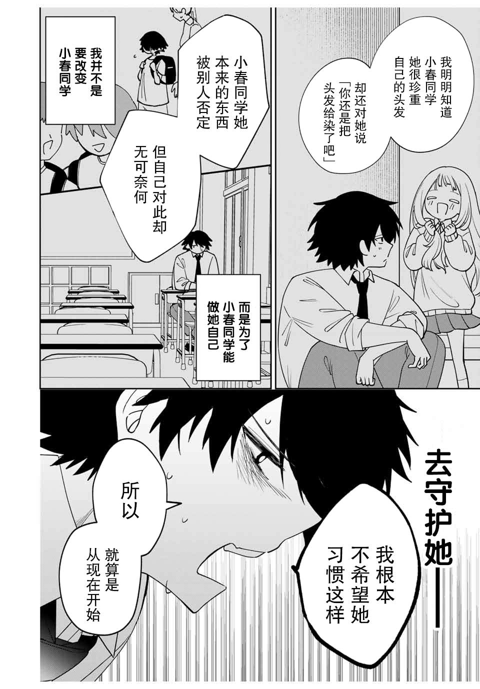 短篇38