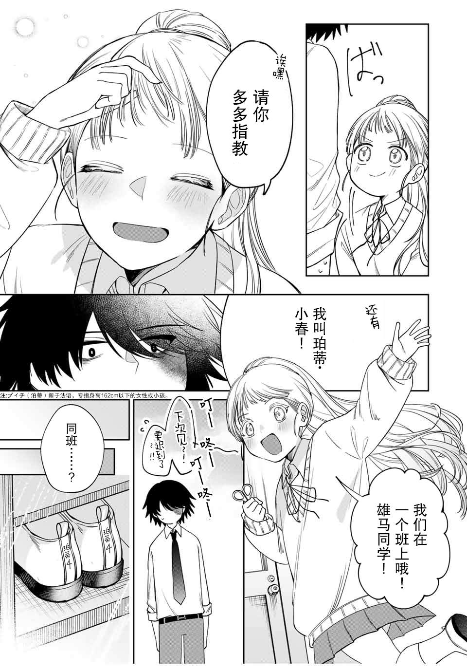 短篇9