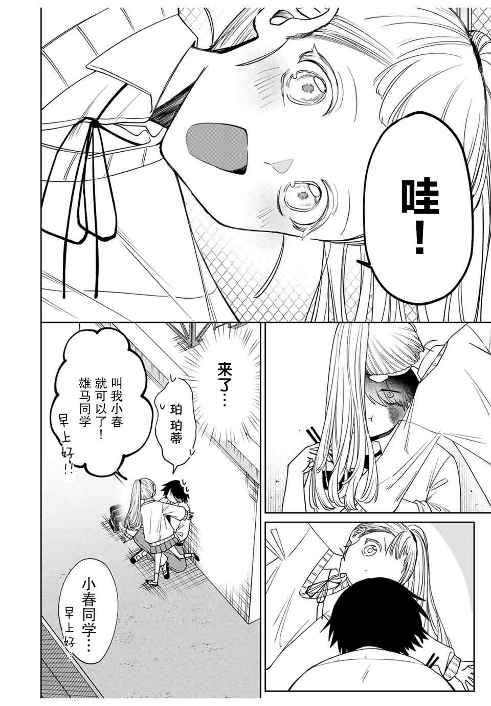 短篇12