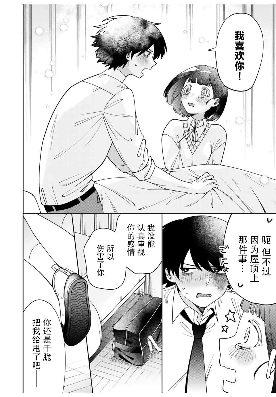 短篇44