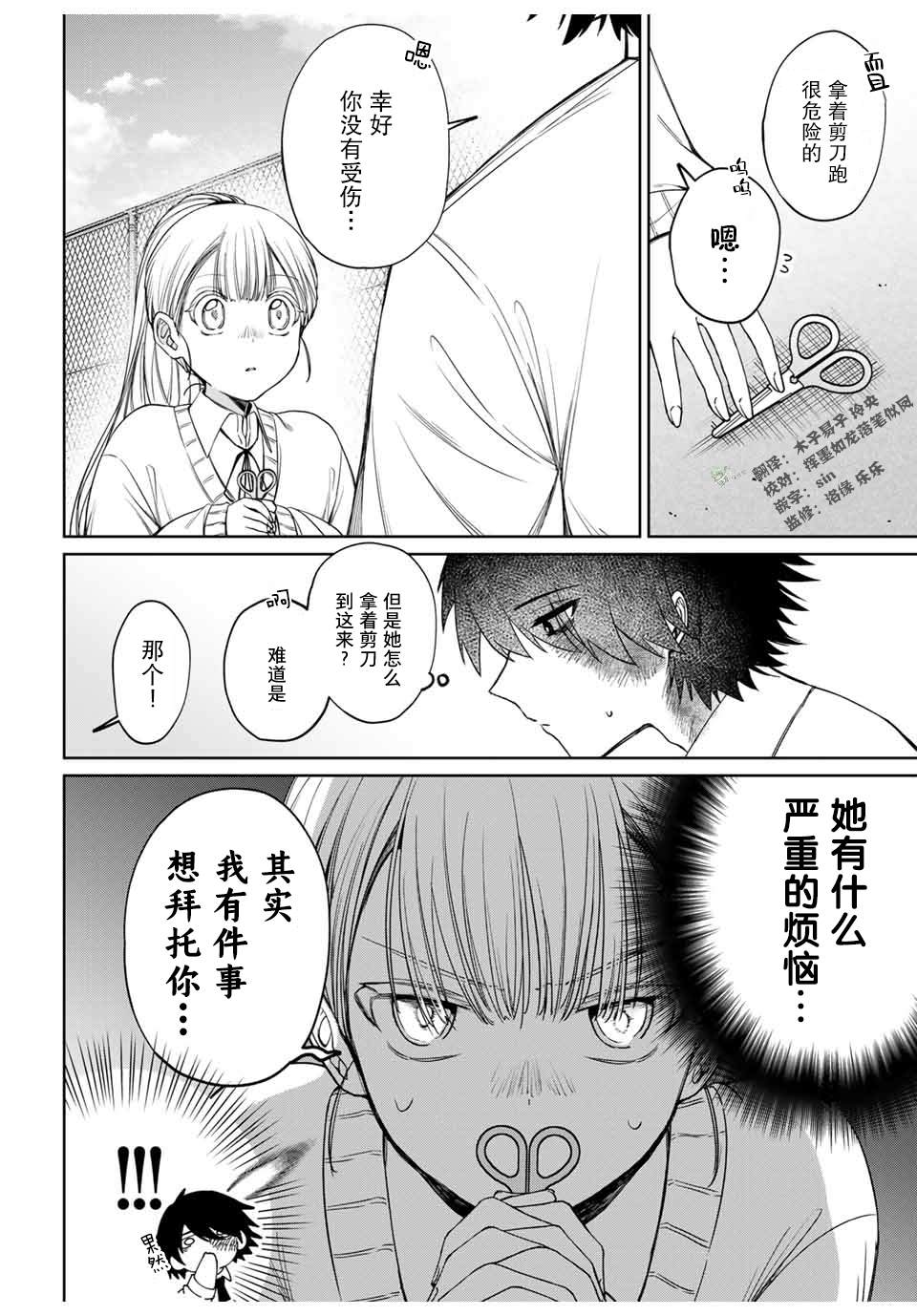 短篇6