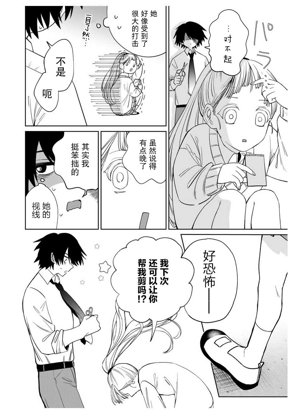 短篇8