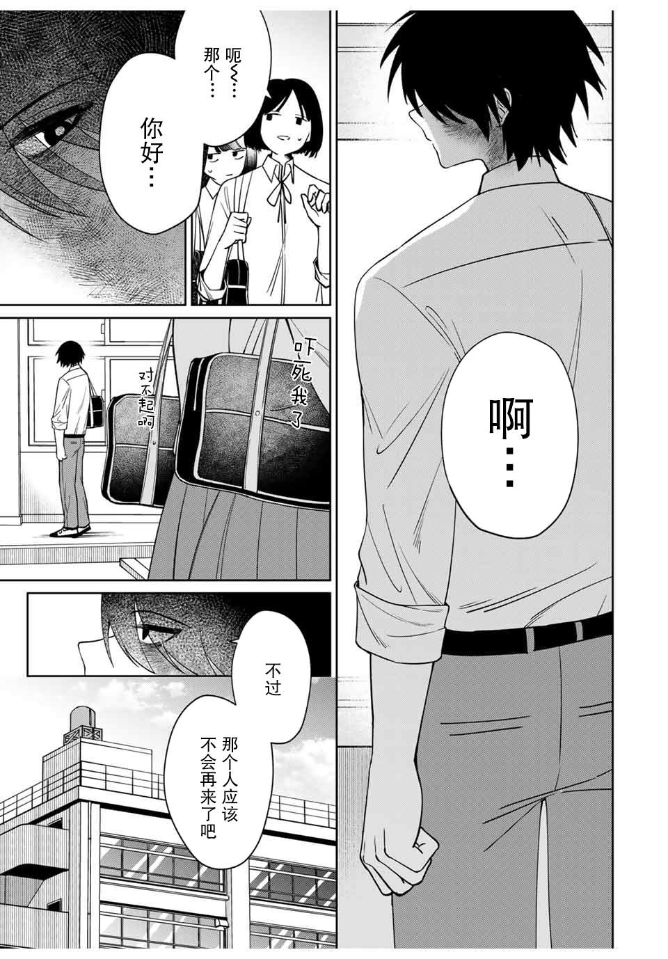 短篇11