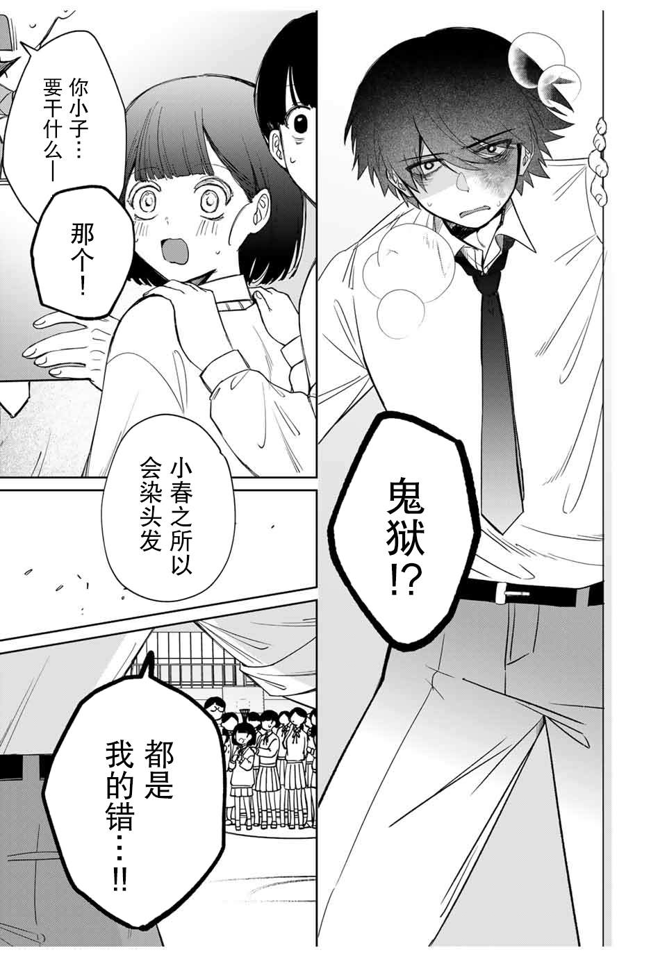 短篇37