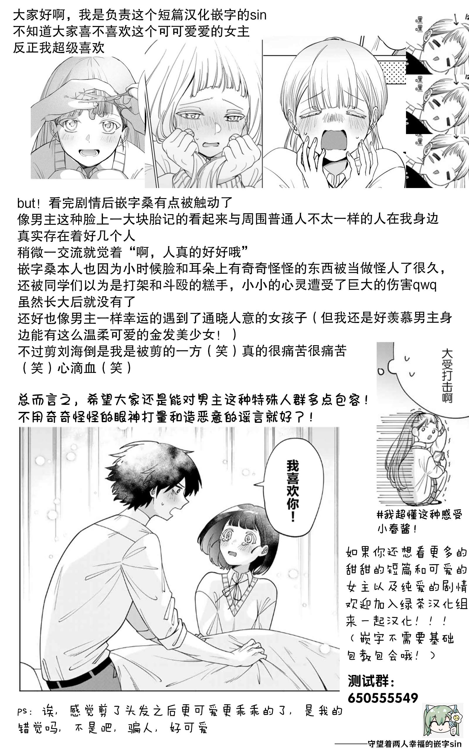 短篇48