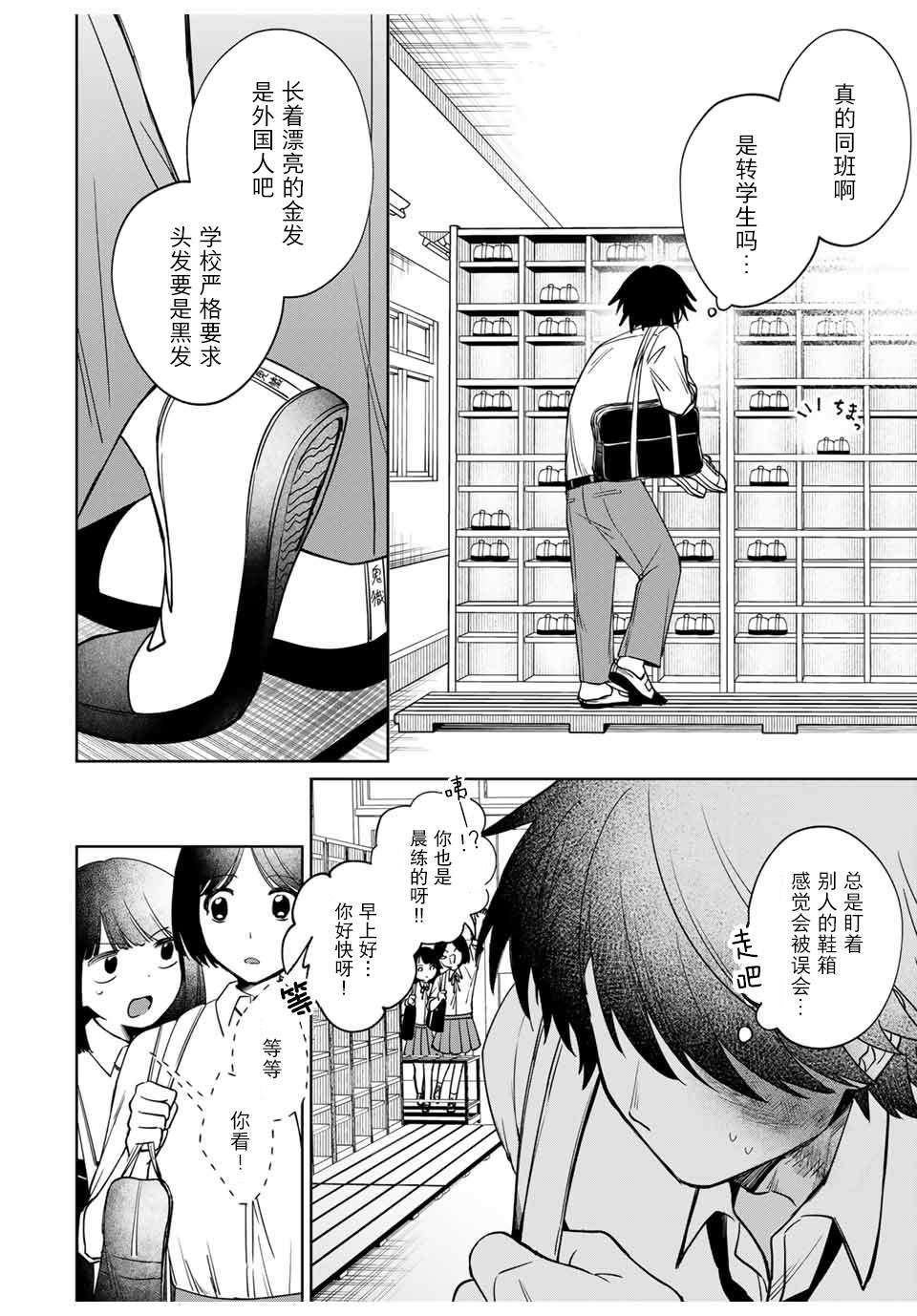 短篇10