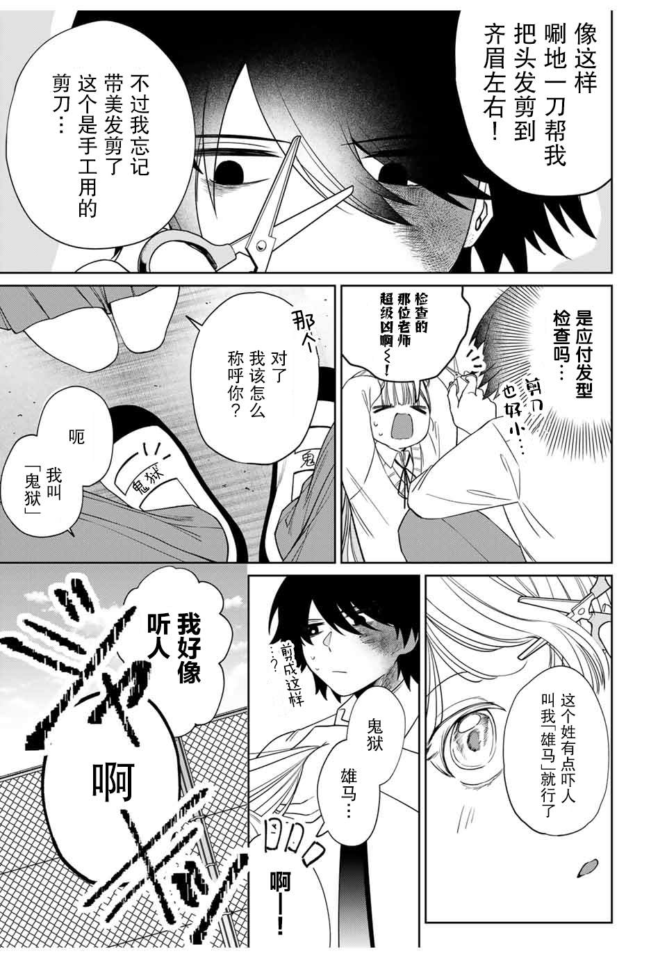 短篇7