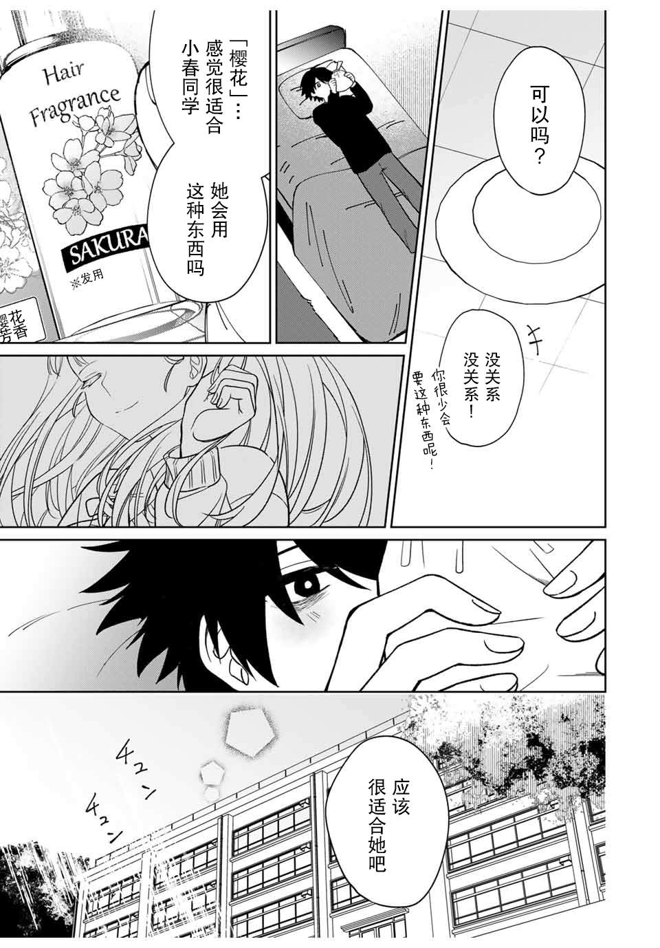 短篇23