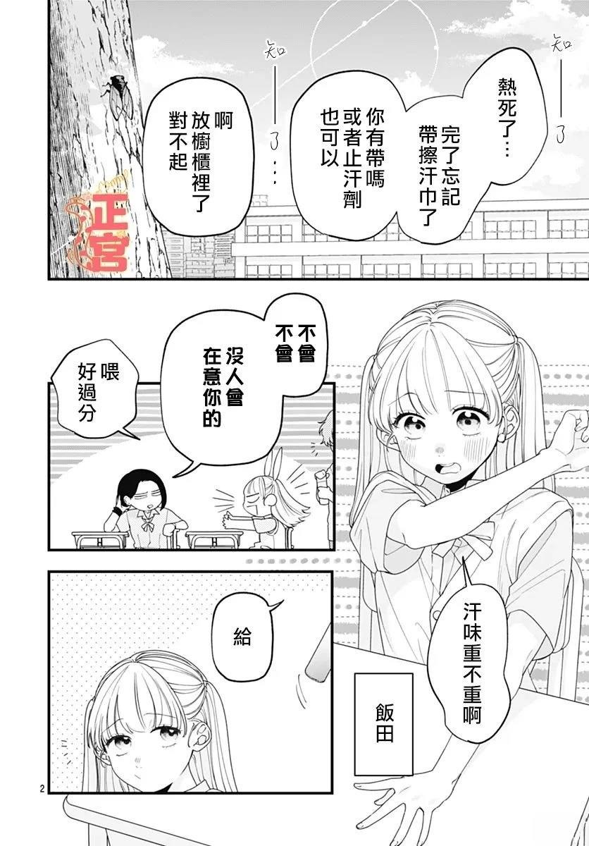 短篇1