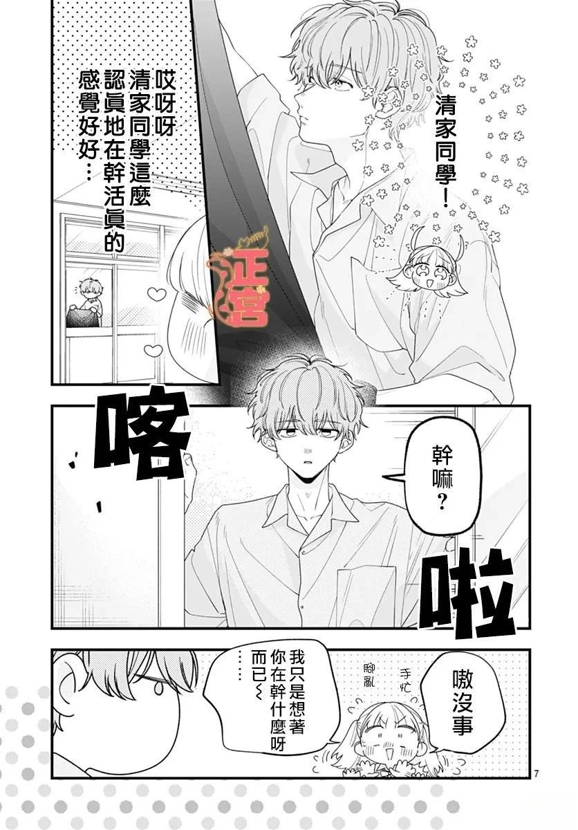 短篇6