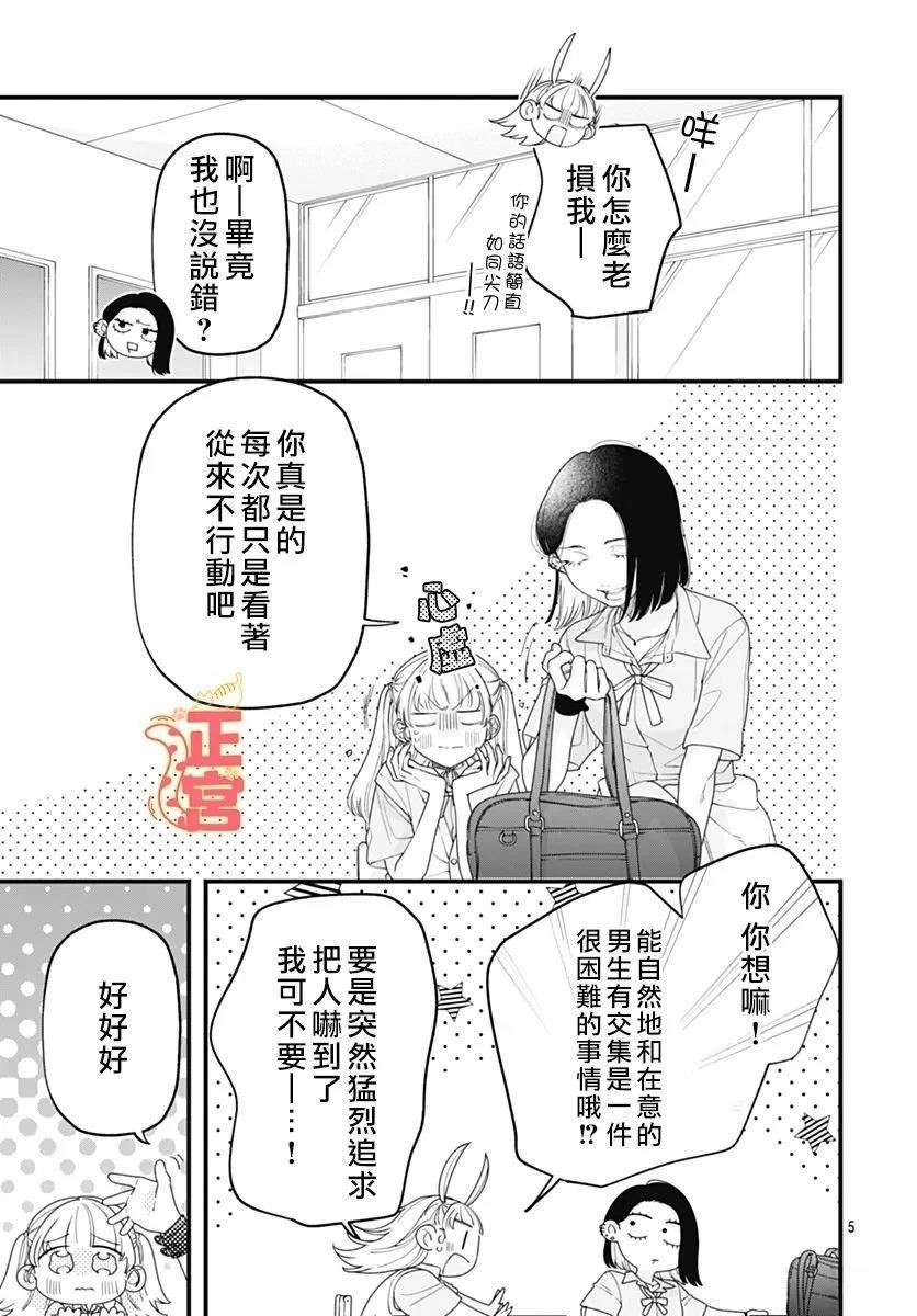 短篇4