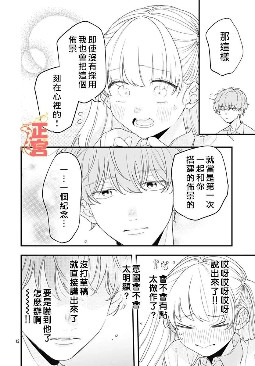短篇11
