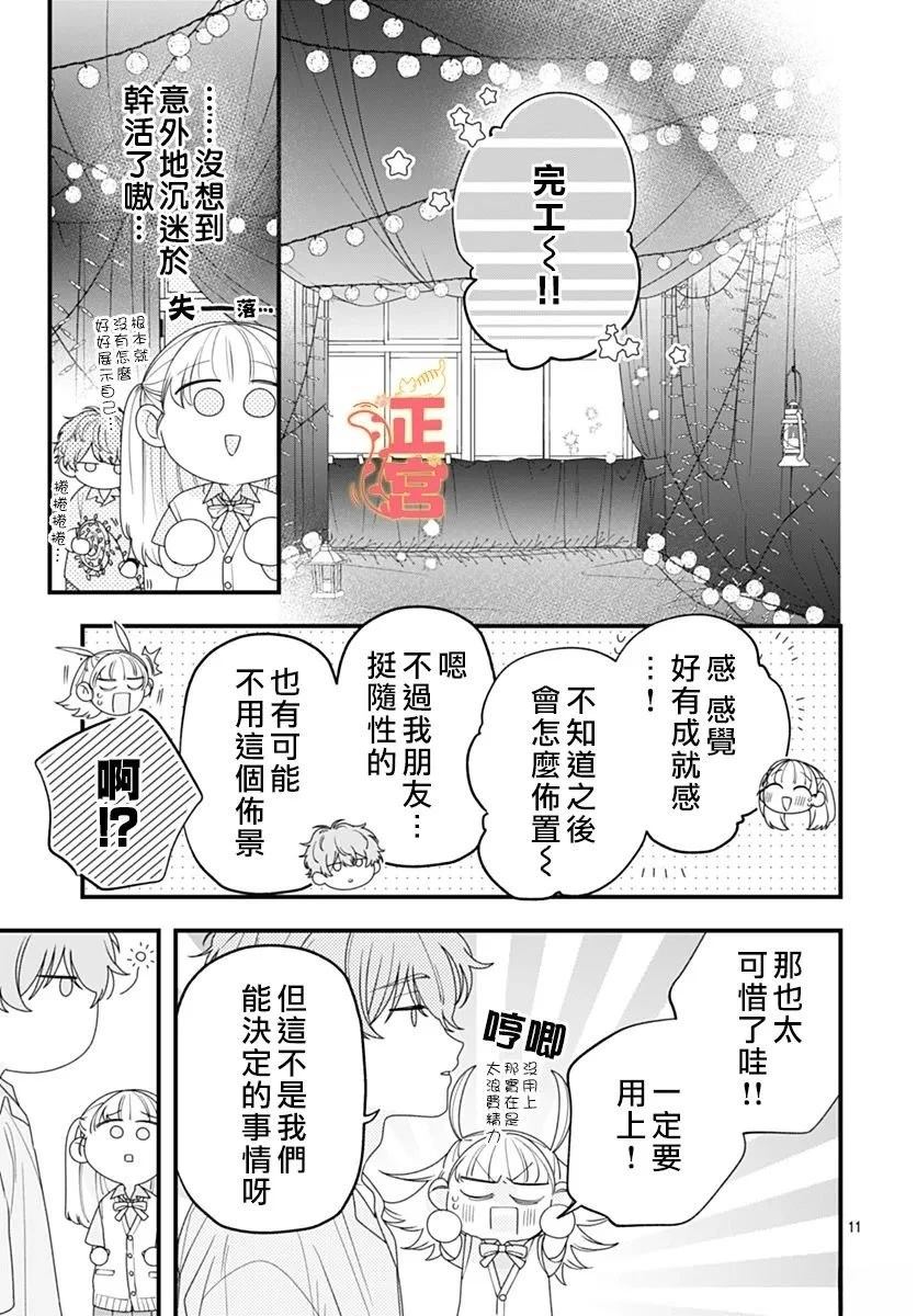 短篇10