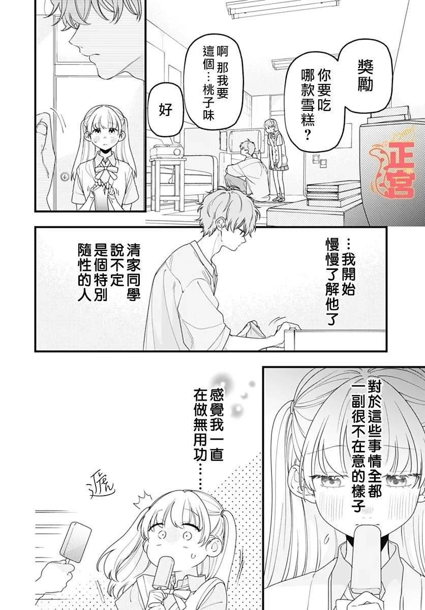 短篇13