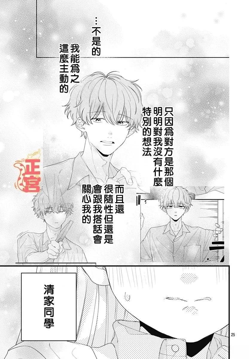 短篇24