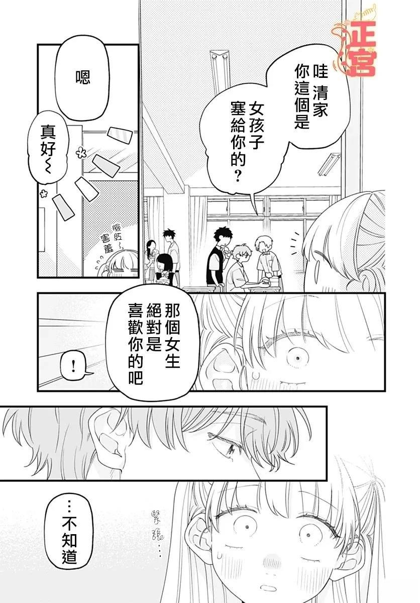 短篇18