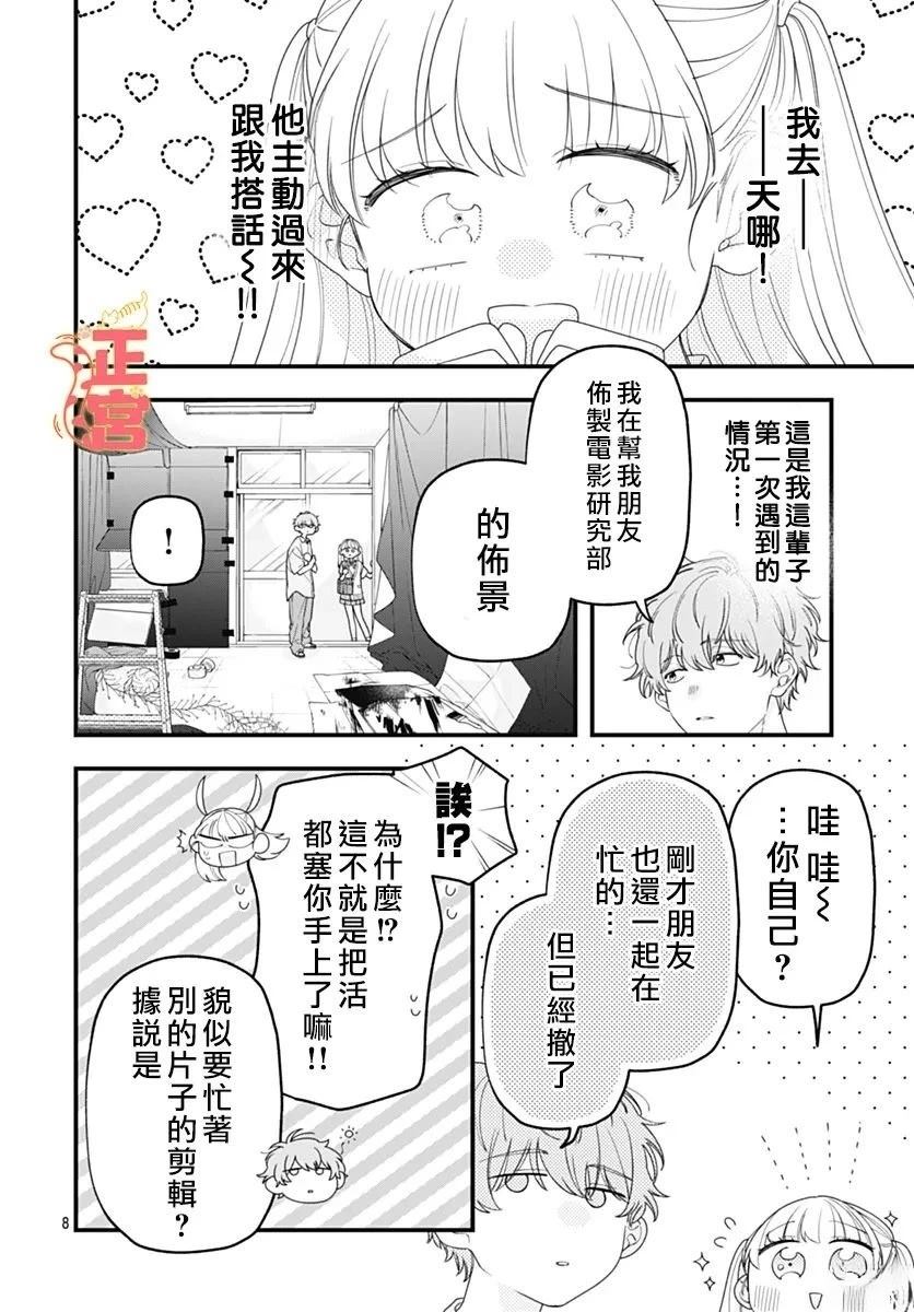 短篇7