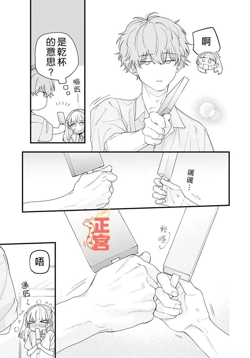 短篇14