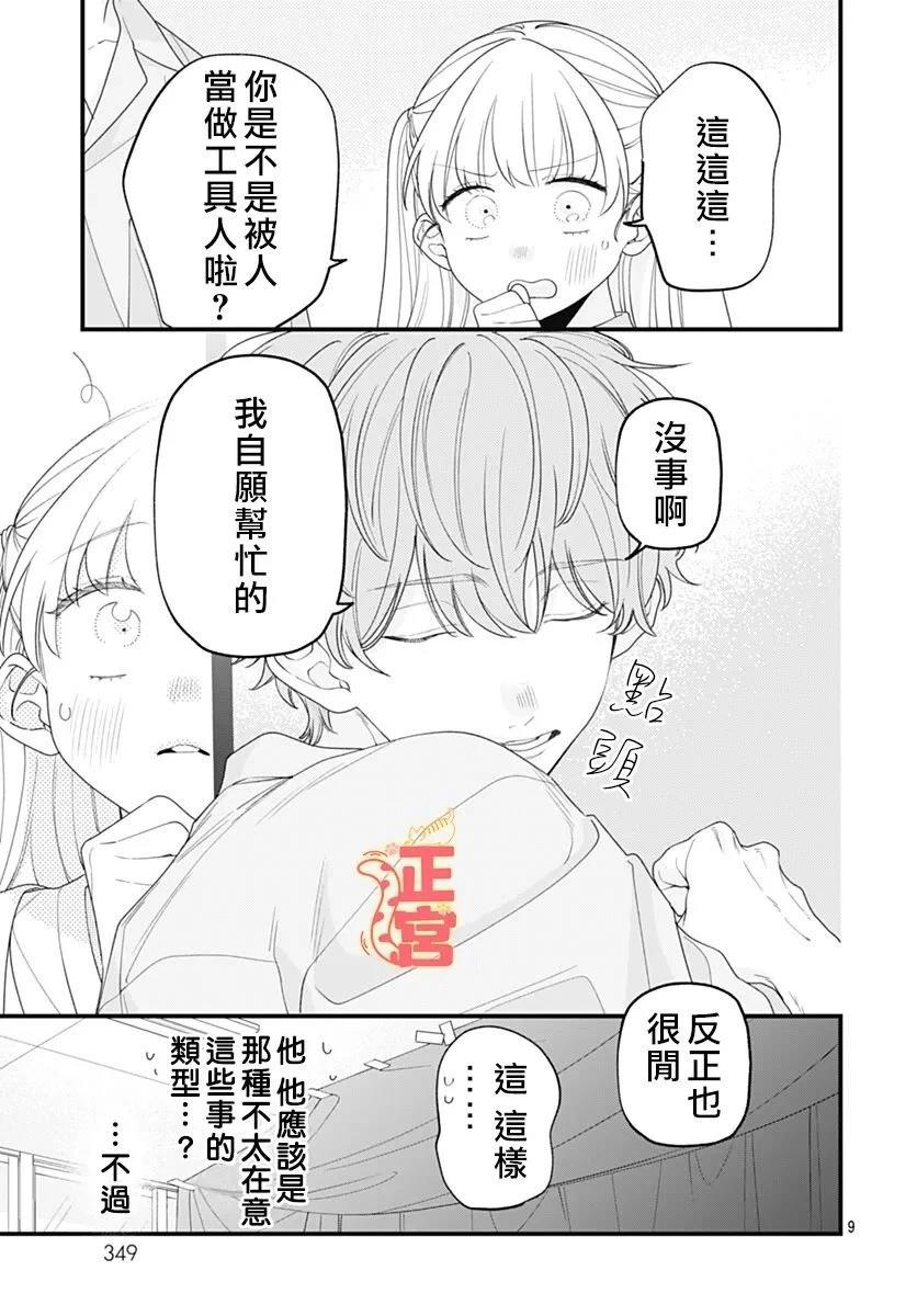 短篇8