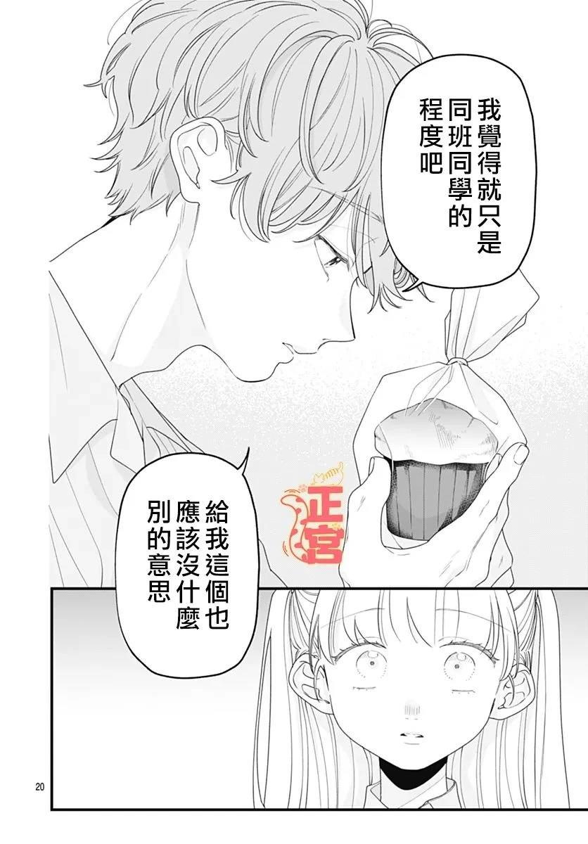 短篇19